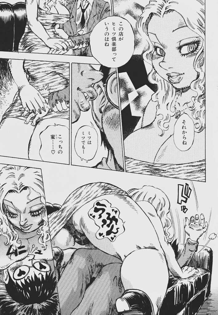 【エロ漫画】サラリーマンの男を誘惑しちゃうムチムチ巨乳のお姉さん…６９でご奉仕フェラをして騎乗位で生ハメ中出しいちゃラブセックスで絶頂アクメ堕ちで男は鬼化してしまう　【シャーク闇鍋：鬼の棲み家】
