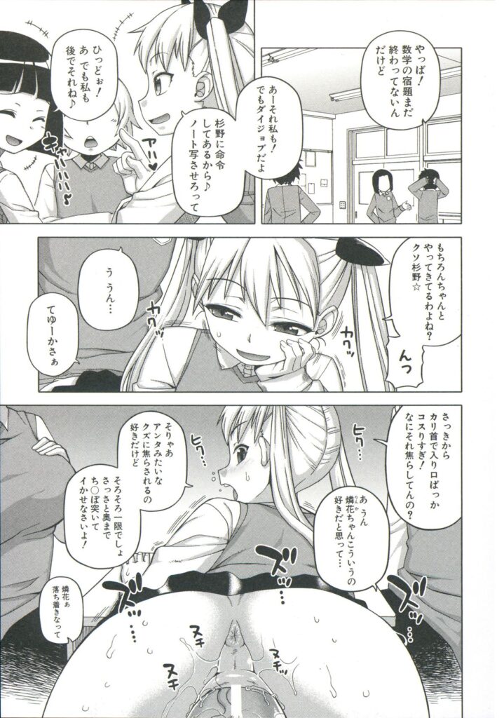 【エロ漫画】王様アプリを使い絶対服従する女性たち…女性専用車両の女性たちとセックスしたり学校の同級生の女性とはめたりと最後に父親から母を寝取りとセックスし放題【高津：王様アプリ〜杉野秀一の場合】