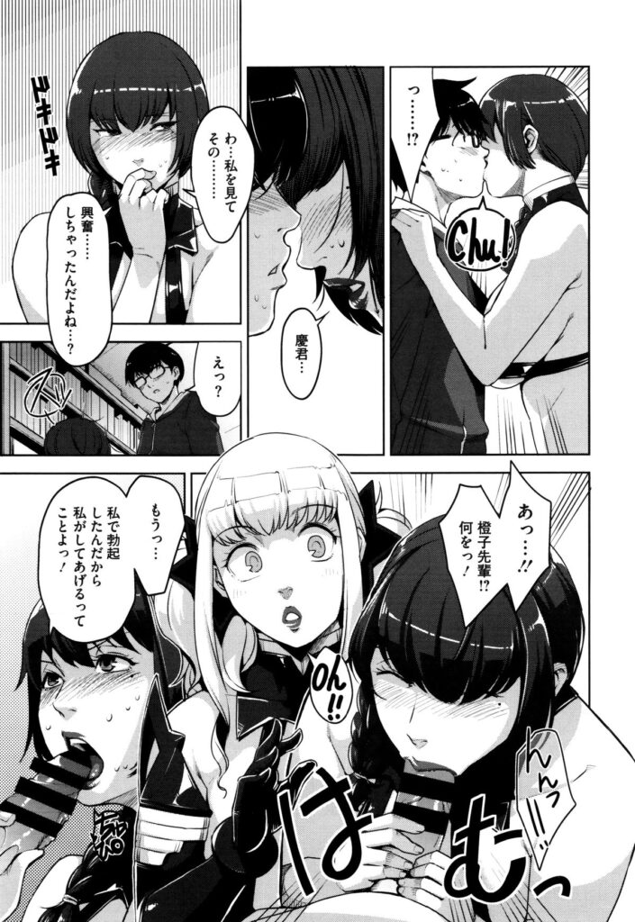 【エロ漫画】大学の新入生勧誘活動でマンガサークルがコスプレイベントで豊満セクシーコスプレで乱交セックス【すぎぢー：アンジェラスビューティー】 16ページ