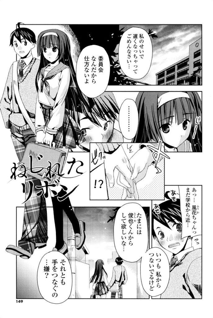 【エロ漫画】フェラをおねだりしちゃう淫乱お姉さん…フェラで口内射精をしてアナルに生ハメ中出しセックスしちゃう【獅童ありす：ねじれたリボン】