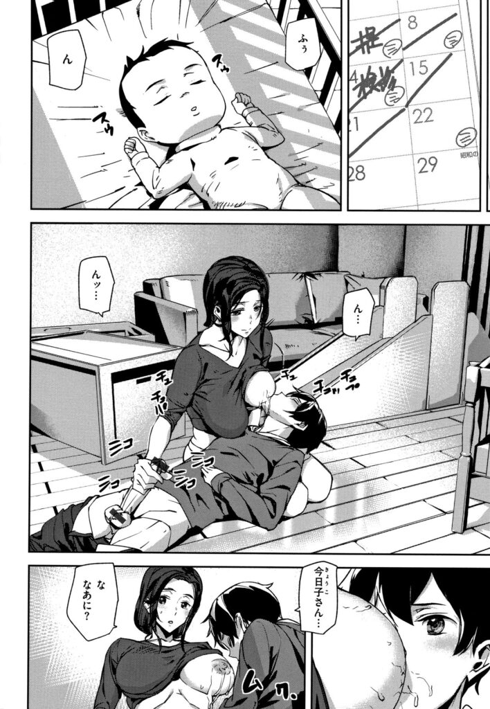 【エロ漫画】赤ん坊の面倒を条件に旦那に内緒で近所の少年と搾乳プレイをしちゃう人妻…告白されNTR不倫中出しレイプされちゃう【アシオミマサト：Babies Care】