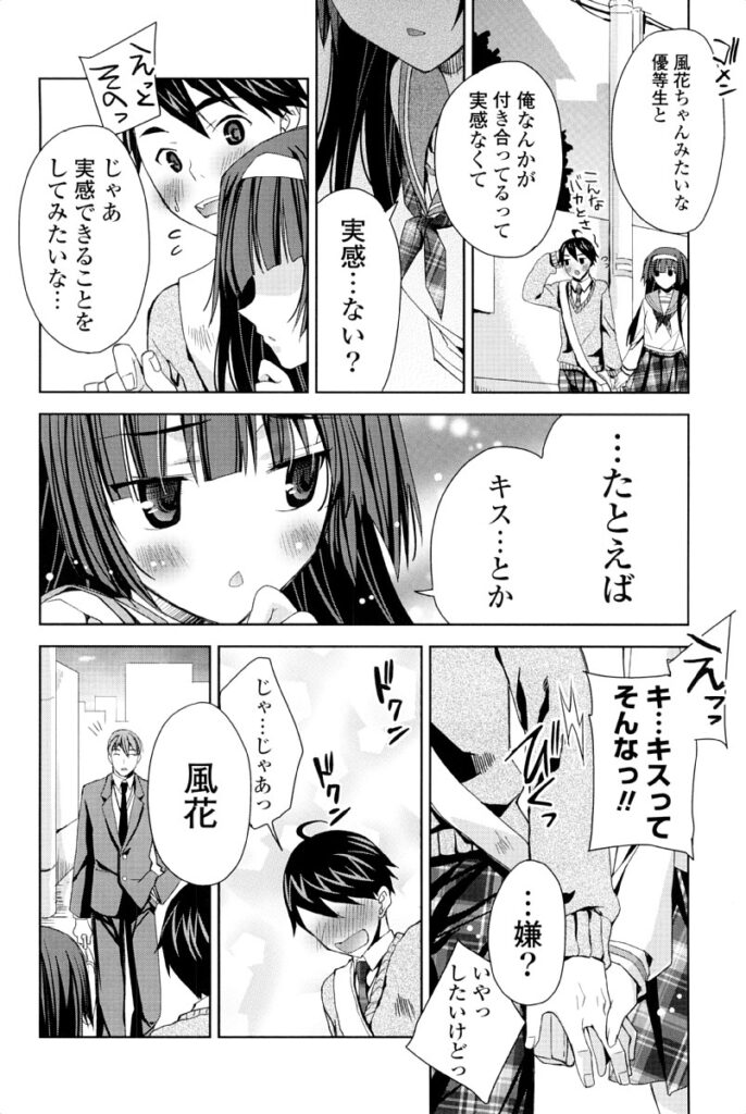 【エロ漫画】フェラをおねだりしちゃう淫乱お姉さん…フェラで口内射精をしてアナルに生ハメ中出しセックスしちゃう【獅童ありす：ねじれたリボン】