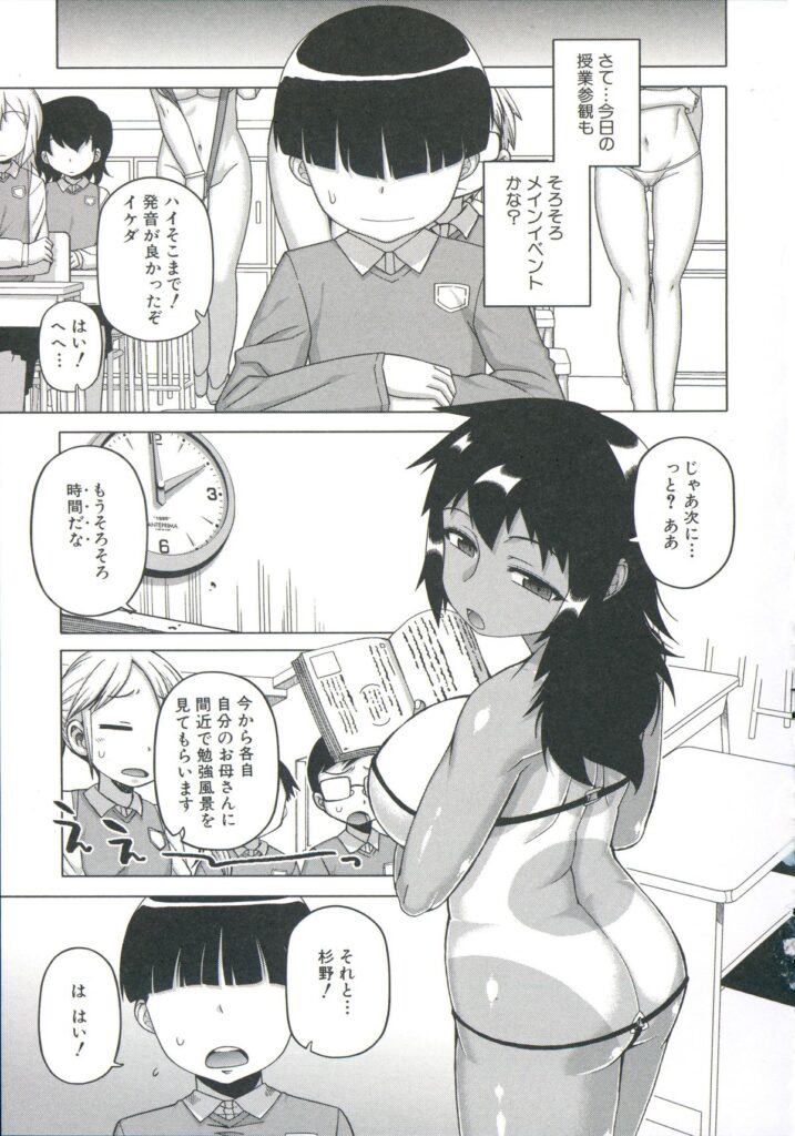 【エロ漫画】王様アプリを使い絶対服従する女性たち…女性専用車両の女性たちとセックスしたり学校の同級生の女性とはめたりと最後に父親から母を寝取りとセックスし放題【高津：王様アプリ〜杉野秀一の場合】