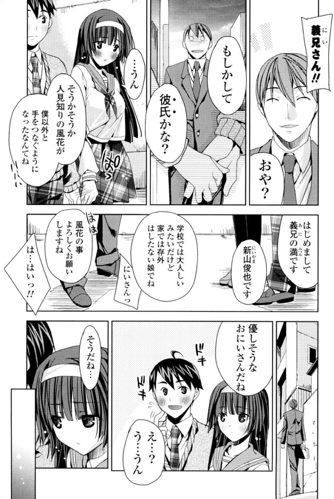 【エロ漫画】フェラをおねだりしちゃう淫乱お姉さん…フェラで口内射精をしてアナルに生ハメ中出しセックスしちゃう【獅童ありす：ねじれたリボン】