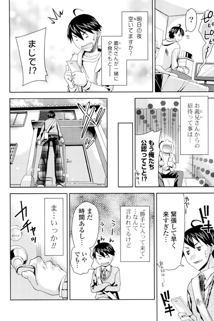 【エロ漫画】フェラをおねだりしちゃう淫乱お姉さん…フェラで口内射精をしてアナルに生ハメ中出しセックスしちゃう【獅童ありす：ねじれたリボン】