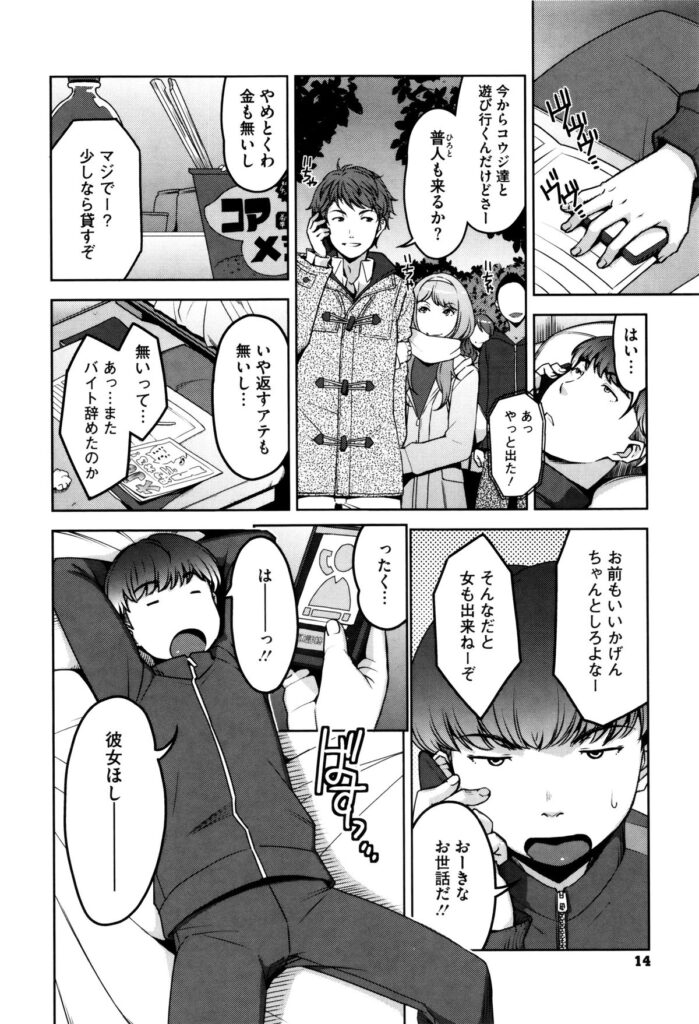 【エロ漫画】少子化対策で童貞くんの元に派遣されてきたケアレディ…色んな審査をしながら筆おろしSEX！ところがお宝チンポの持ち主で連続SEXでアクメ！【すぎちー：My Care Lady】