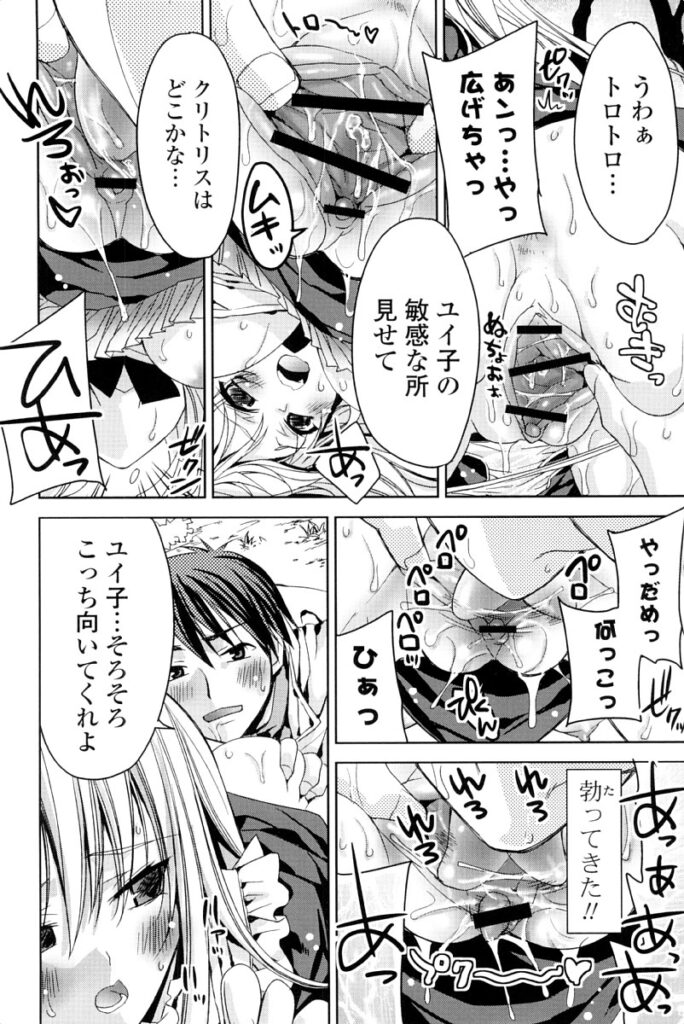 【エロ漫画】夜這いしちゃうムッツリスケベな美少女…逆レイプにフェラしたりしてド変態なトロ顔の中出しセックスしちゃう！【獅童ありす：はじまりは×××♥】