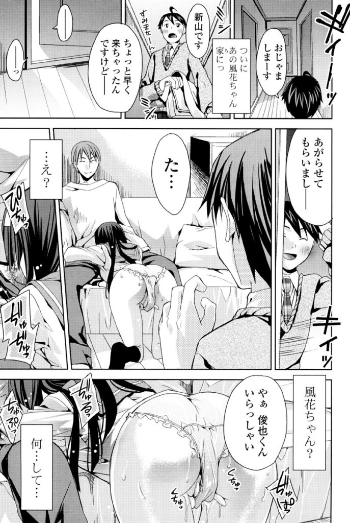 【エロ漫画】フェラをおねだりしちゃう淫乱お姉さん…フェラで口内射精をしてアナルに生ハメ中出しセックスしちゃう【獅童ありす：ねじれたリボン】