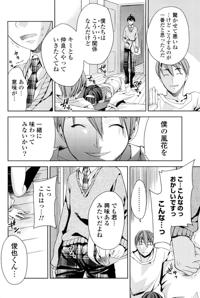 【エロ漫画】フェラをおねだりしちゃう淫乱お姉さん…フェラで口内射精をしてアナルに生ハメ中出しセックスしちゃう【獅童ありす：ねじれたリボン】
