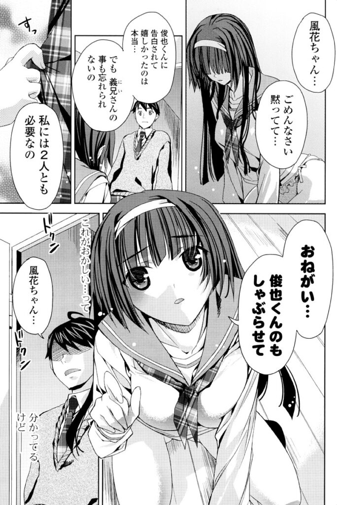 【エロ漫画】フェラをおねだりしちゃう淫乱お姉さん…フェラで口内射精をしてアナルに生ハメ中出しセックスしちゃう【獅童ありす：ねじれたリボン】
