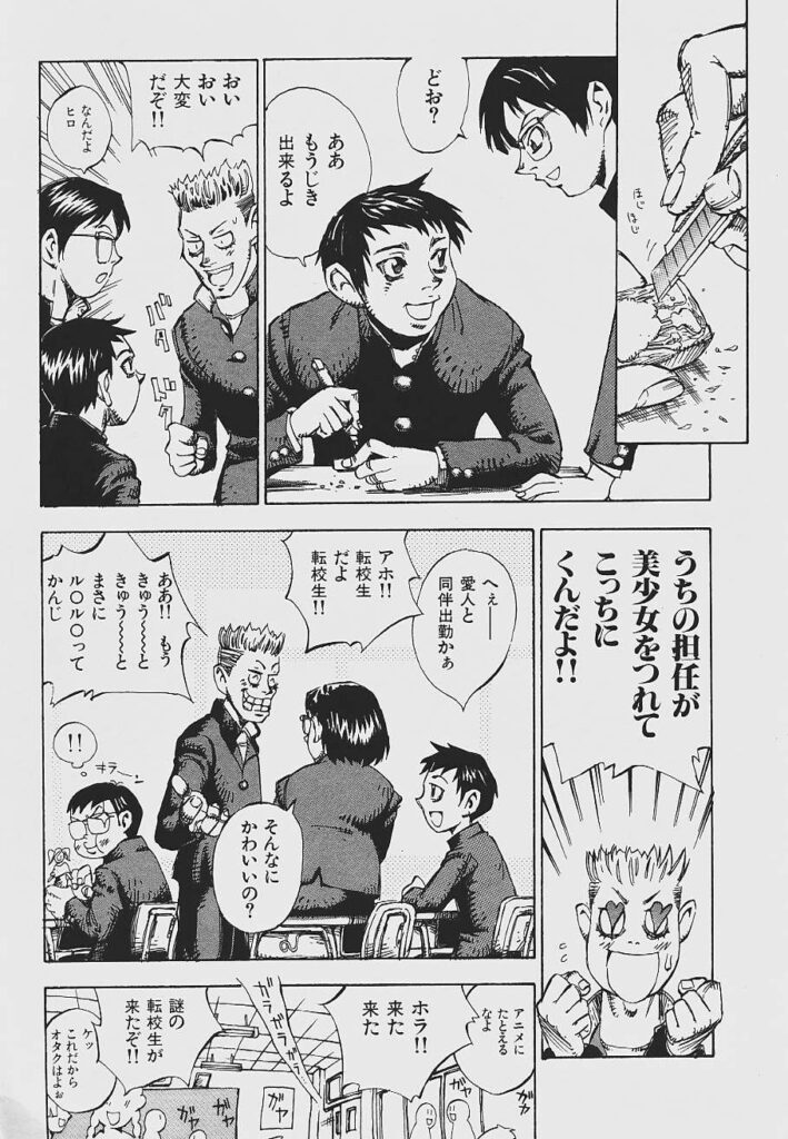 【エロ漫画】屋上で地球人のJKに化けてエッチしちゃう転校生の宇宙人…手マンやバックで生ハメ中出しいちゃラブセックスしちゃう【シャーク闇鍋：転校星】