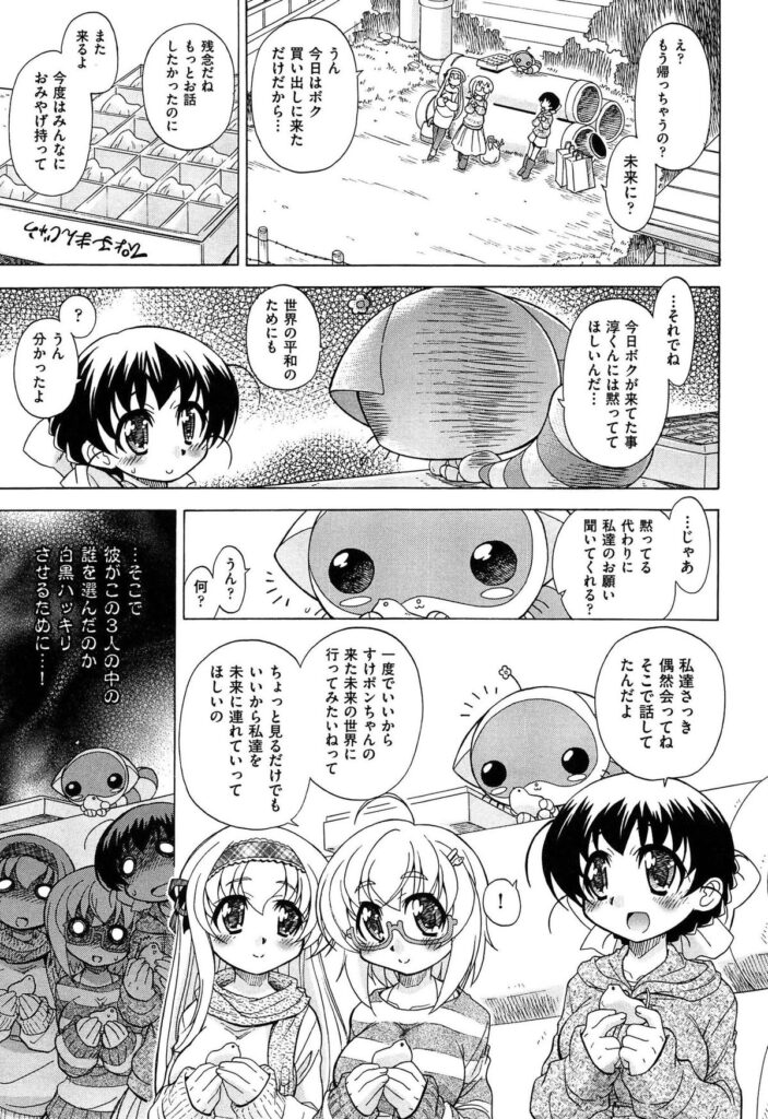 【エロ漫画】巨乳で誘惑しちゃう淫乱お姉さん…おっぱい揉みをして騎乗位で生ハメ中出しいちゃラブセックスしちゃう【オガタガタロー：すけポン！】