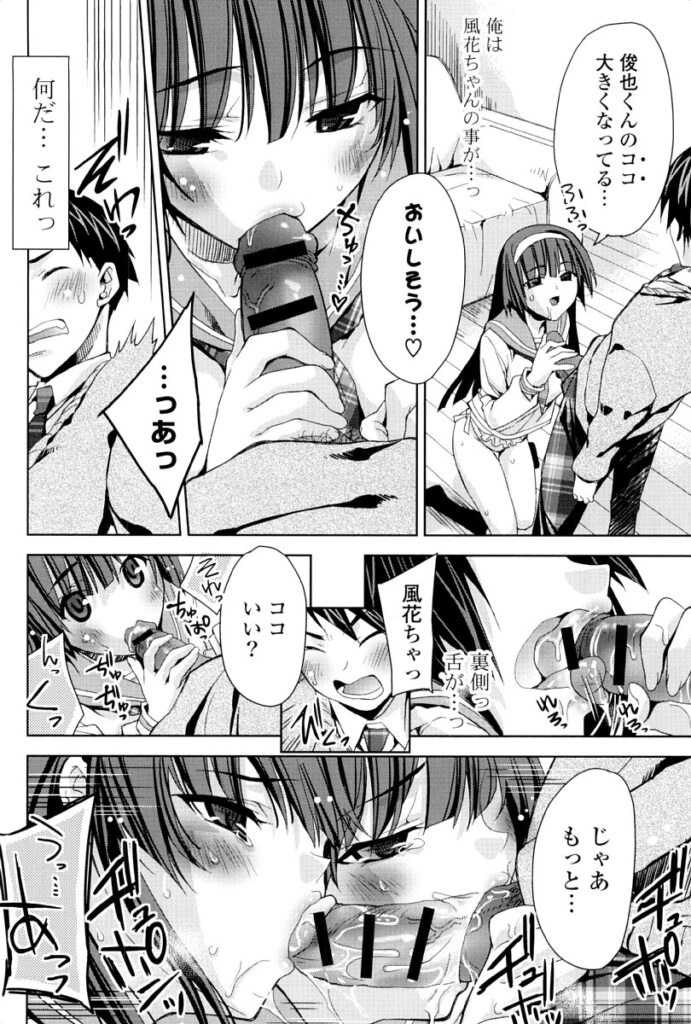 【エロ漫画】フェラをおねだりしちゃう淫乱お姉さん…フェラで口内射精をしてアナルに生ハメ中出しセックスしちゃう【獅童ありす：ねじれたリボン】