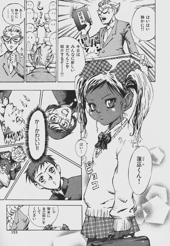 【エロ漫画】屋上で地球人のJKに化けてエッチしちゃう転校生の宇宙人…手マンやバックで生ハメ中出しいちゃラブセックスしちゃう【シャーク闇鍋：転校星】