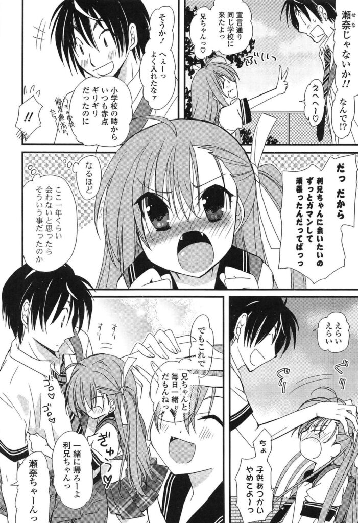 【エロ漫画】幼馴染のお兄ちゃんに色気を感じさせるため誘惑しちゃう巨乳のお姉さん…乳首責めやパイズリをして生ハメ中出しいちゃラブセックスしちゃう【みやもとゆう：オトナだもんっ】 16ページ