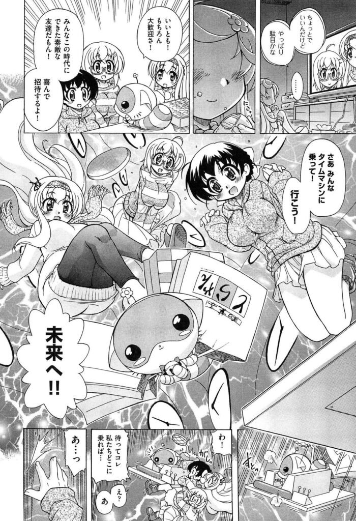 【エロ漫画】巨乳で誘惑しちゃう淫乱お姉さん…おっぱい揉みをして騎乗位で生ハメ中出しいちゃラブセックスしちゃう【オガタガタロー：すけポン！】