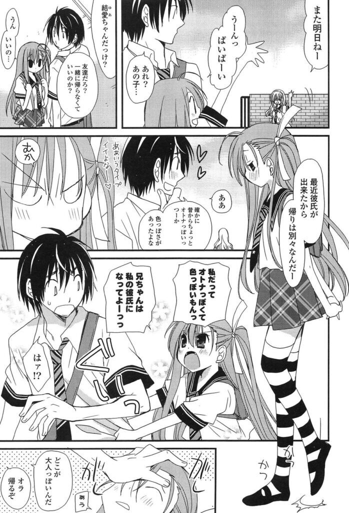 【エロ漫画】幼馴染のお兄ちゃんに色気を感じさせるため誘惑しちゃう巨乳のお姉さん…乳首責めやパイズリをして生ハメ中出しいちゃラブセックスしちゃう【みやもとゆう：オトナだもんっ】 17ページ