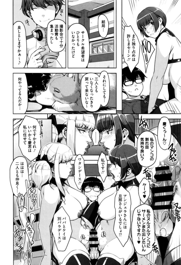 【エロ漫画】大学の新入生勧誘活動でマンガサークルがコスプレイベントで豊満セクシーコスプレで乱交セックス【すぎぢー：アンジェラスビューティー】