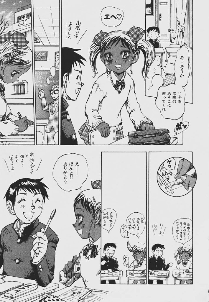 【エロ漫画】屋上で地球人のJKに化けてエッチしちゃう転校生の宇宙人…手マンやバックで生ハメ中出しいちゃラブセックスしちゃう【シャーク闇鍋：転校星】