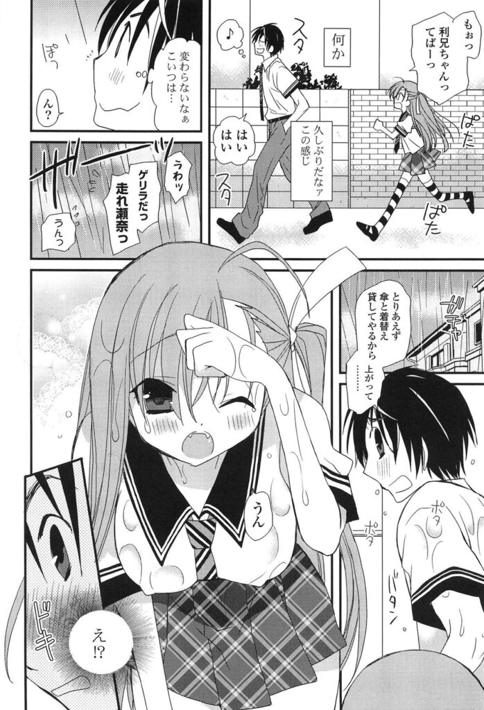 【エロ漫画】幼馴染のお兄ちゃんに色気を感じさせるため誘惑しちゃう巨乳のお姉さん…乳首責めやパイズリをして生ハメ中出しいちゃラブセックスしちゃう【みやもとゆう：オトナだもんっ】 2ページ