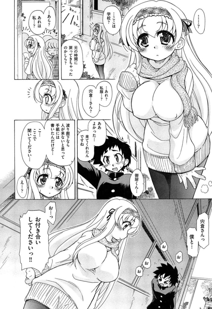 【エロ漫画】巨乳で誘惑しちゃう淫乱お姉さん…おっぱい揉みをして騎乗位で生ハメ中出しいちゃラブセックスしちゃう【オガタガタロー：すけポン！】