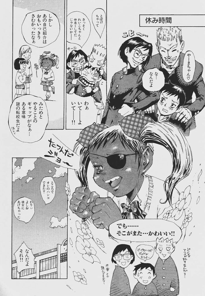 【エロ漫画】屋上で地球人のJKに化けてエッチしちゃう転校生の宇宙人…手マンやバックで生ハメ中出しいちゃラブセックスしちゃう【シャーク闇鍋：転校星】