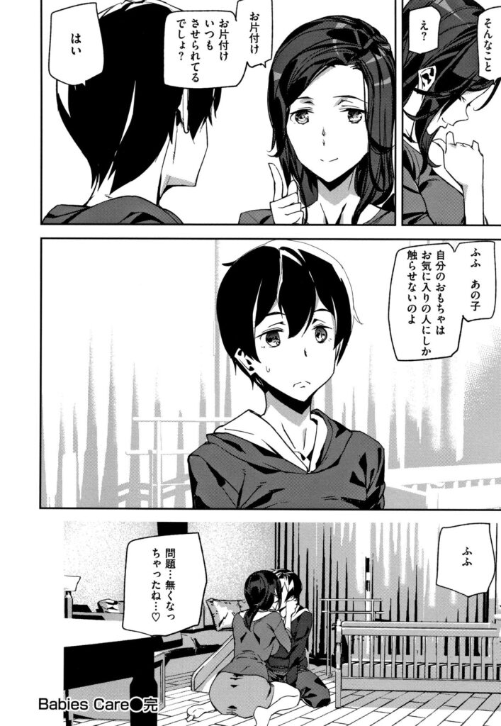 【エロ漫画】赤ん坊の面倒を条件に旦那に内緒で近所の少年と搾乳プレイをしちゃう人妻…告白されNTR不倫中出しレイプされちゃう【アシオミマサト：Babies Care】