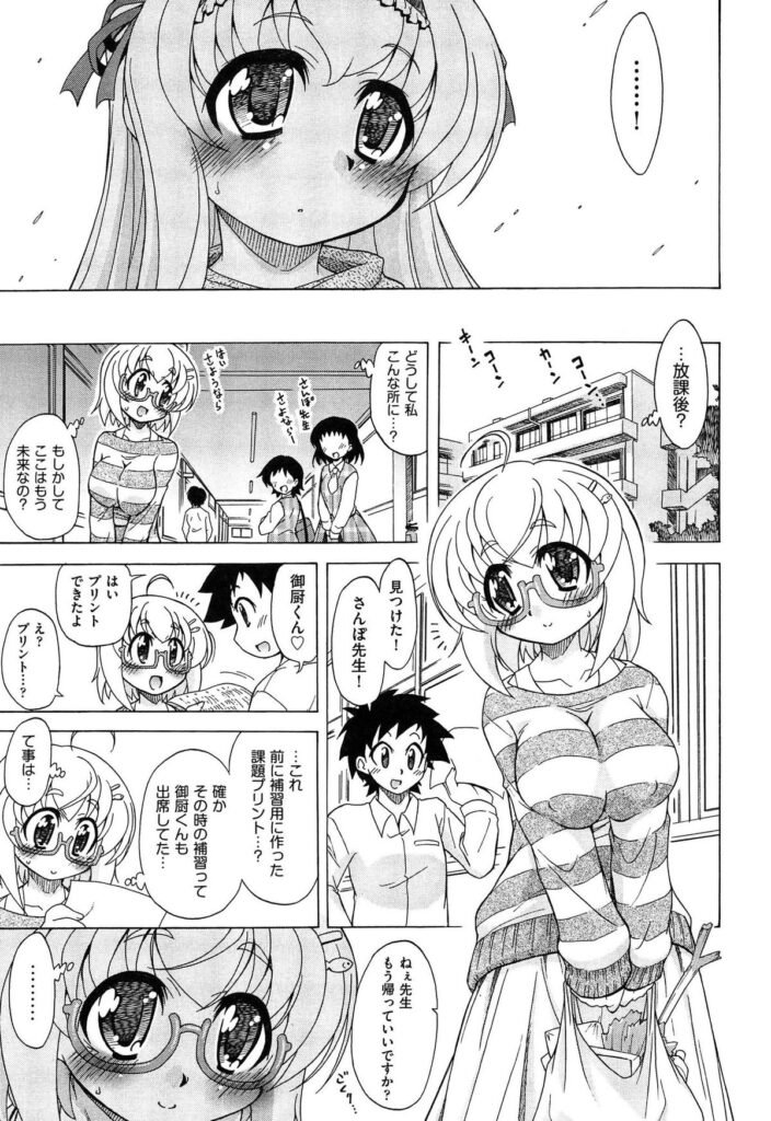 【エロ漫画】巨乳で誘惑しちゃう淫乱お姉さん…おっぱい揉みをして騎乗位で生ハメ中出しいちゃラブセックスしちゃう【オガタガタロー：すけポン！】