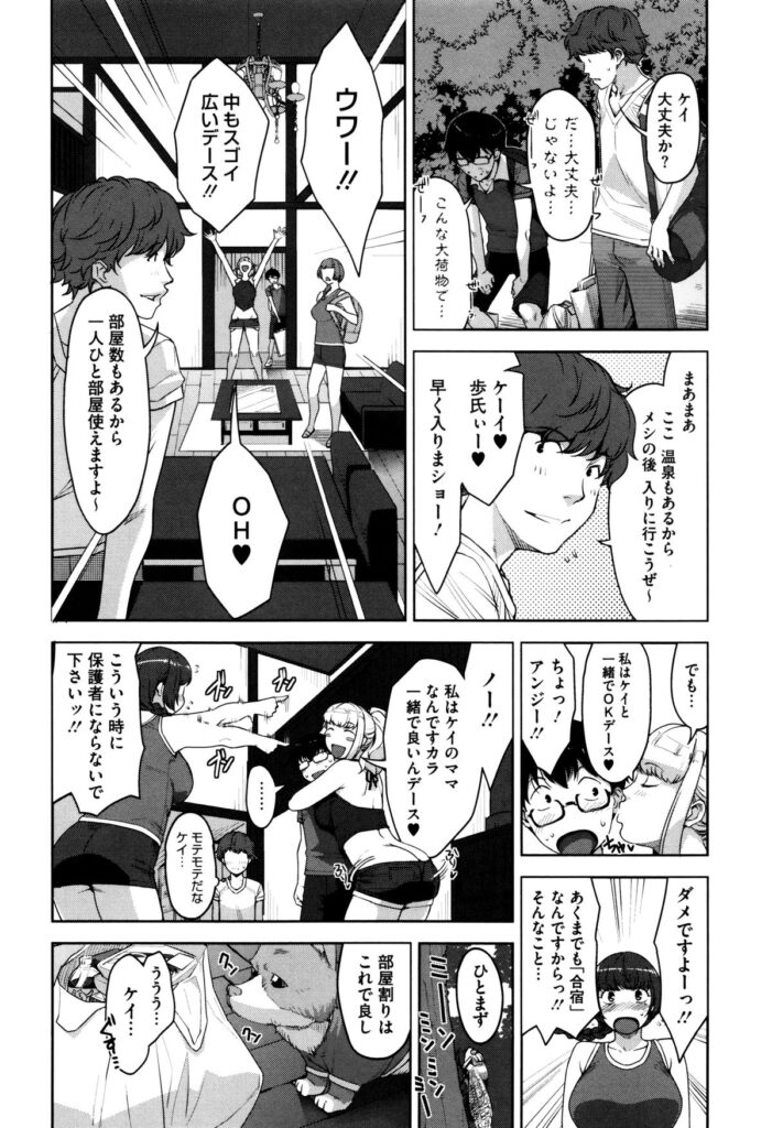 【エロ漫画】サークル合宿のペンションで酒盛りして露天温泉入るグラマーな先輩…露天風呂で極小ビキニのグラマラスな先輩と体の洗いっこしてるうちにエロモードになりいちゃラブ中出しセックス【すぎぢー：アンジェラス・ビューティー】