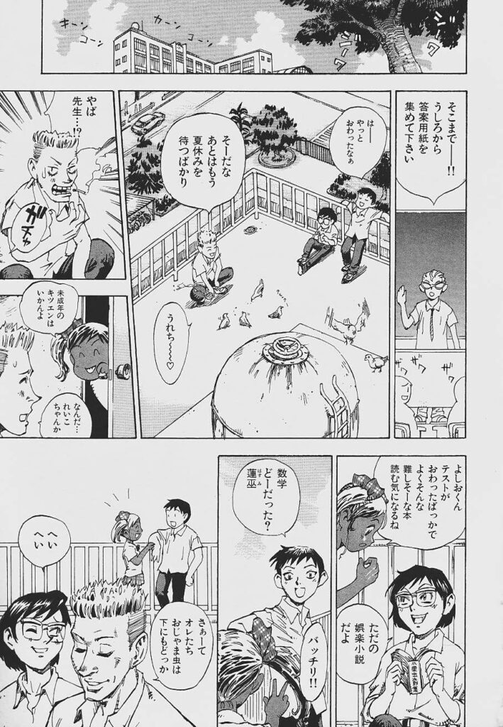 【エロ漫画】屋上で地球人のJKに化けてエッチしちゃう転校生の宇宙人…手マンやバックで生ハメ中出しいちゃラブセックスしちゃう【シャーク闇鍋：転校星】