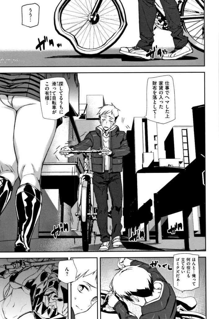 【エロ漫画】不幸続きの男は献血に行くと彼を誘惑しちゃう可愛いナース…ヒモパンを見せられ採血しながらザーメンを搾り取られる【アシオミマサト：ボディドネーション】