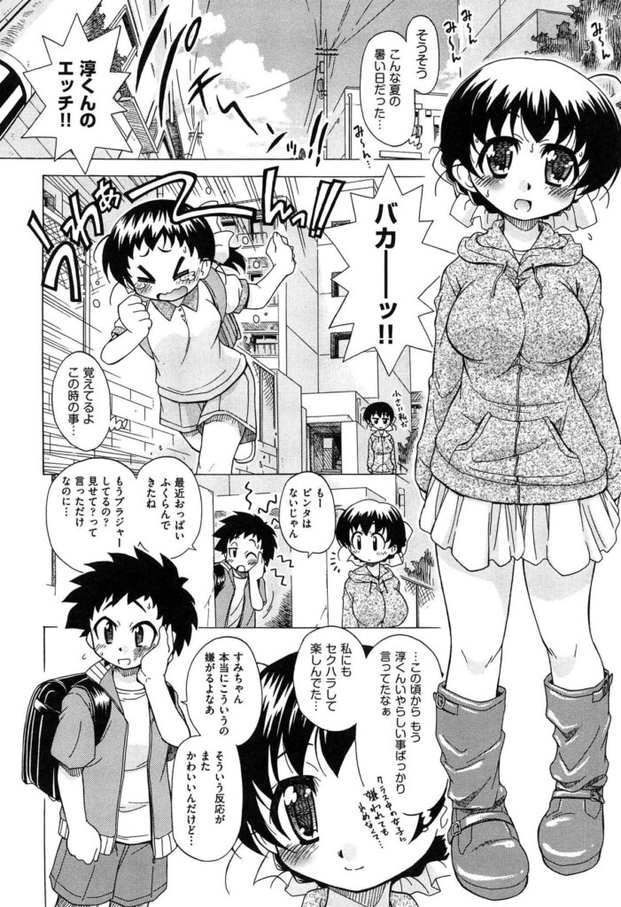【エロ漫画】巨乳で誘惑しちゃう淫乱お姉さん…おっぱい揉みをして騎乗位で生ハメ中出しいちゃラブセックスしちゃう【オガタガタロー：すけポン！】