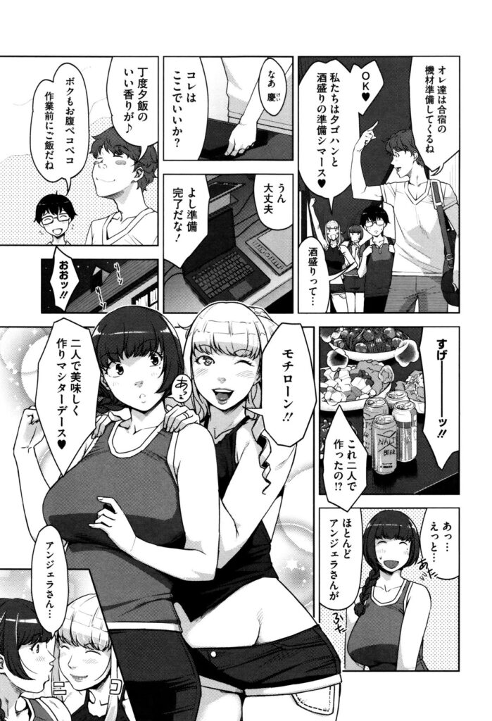 【エロ漫画】サークル合宿のペンションで酒盛りして露天温泉入るグラマーな先輩…露天風呂で極小ビキニのグラマラスな先輩と体の洗いっこしてるうちにエロモードになりいちゃラブ中出しセックス【すぎぢー：アンジェラス・ビューティー】
