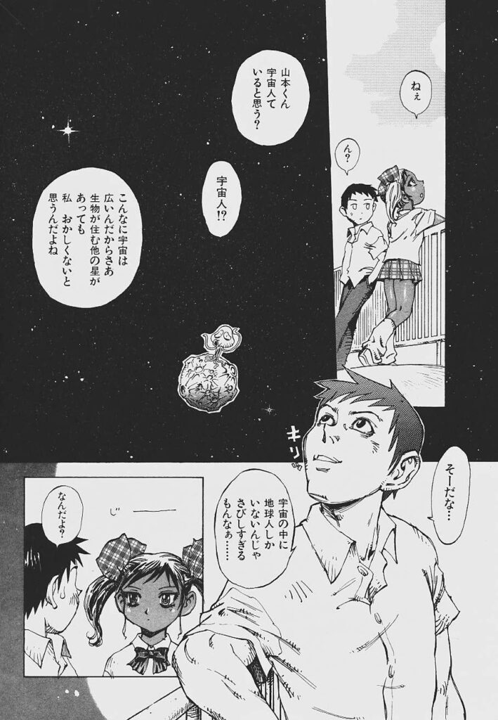 【エロ漫画】屋上で地球人のJKに化けてエッチしちゃう転校生の宇宙人…手マンやバックで生ハメ中出しいちゃラブセックスしちゃう【シャーク闇鍋：転校星】
