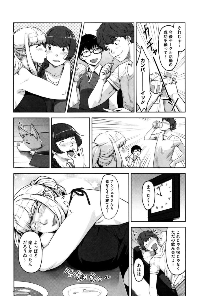 【エロ漫画】サークル合宿のペンションで酒盛りして露天温泉入るグラマーな先輩…露天風呂で極小ビキニのグラマラスな先輩と体の洗いっこしてるうちにエロモードになりいちゃラブ中出しセックス【すぎぢー：アンジェラス・ビューティー】