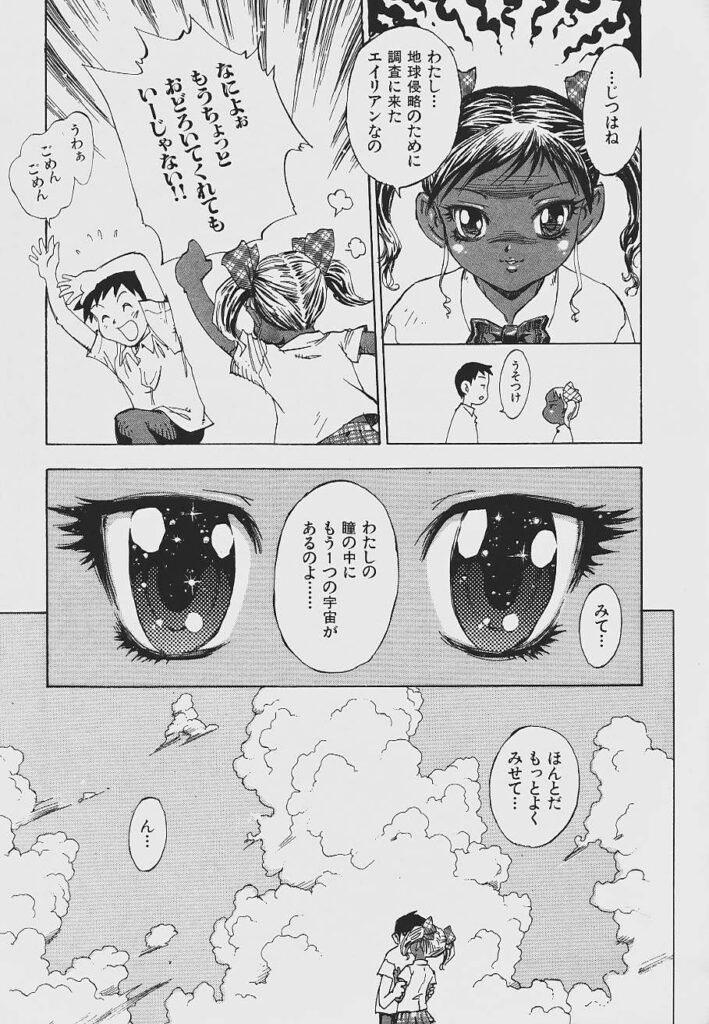 【エロ漫画】屋上で地球人のJKに化けてエッチしちゃう転校生の宇宙人…手マンやバックで生ハメ中出しいちゃラブセックスしちゃう【シャーク闇鍋：転校星】