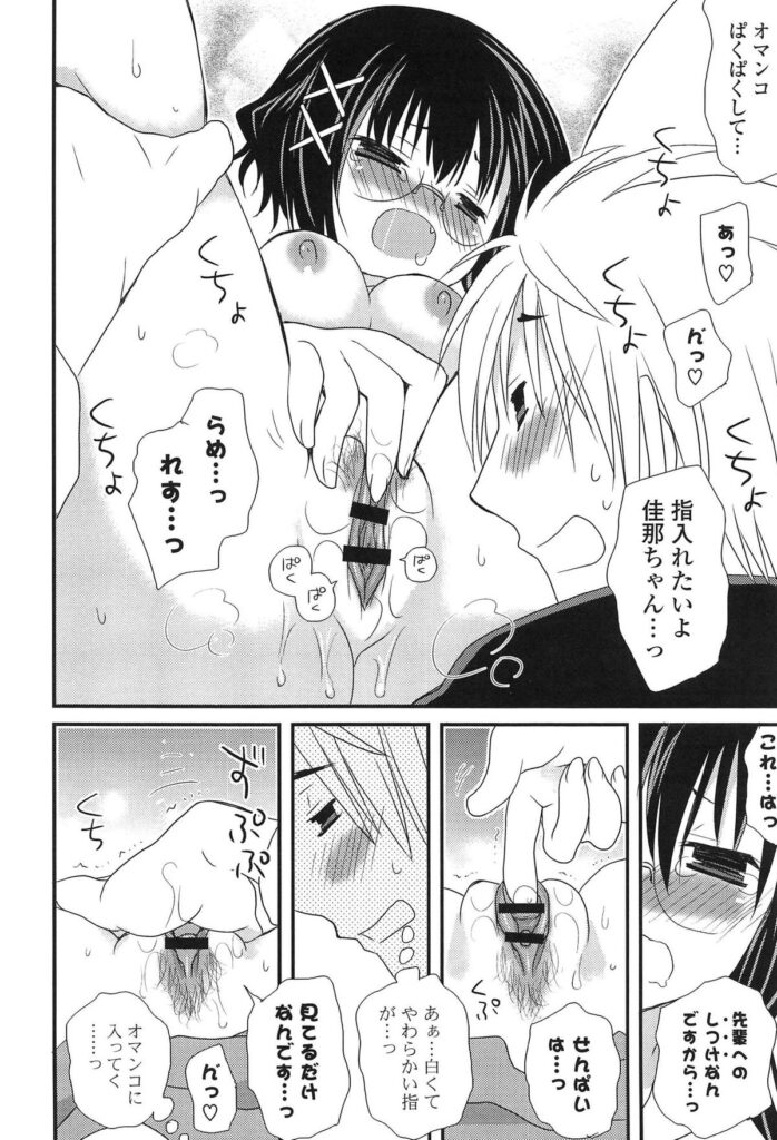 【エロ漫画】社交的な先輩を彼氏に持つメガネっ娘巨乳JK…卒業式の日までに全ての教室でエッチをするという先輩の悲願達成のため音楽室で最後のセックスをする【みやもとゆう：束縛マゾヒストのしつけ】