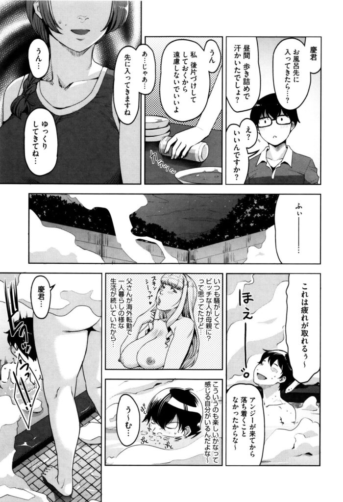【エロ漫画】サークル合宿のペンションで酒盛りして露天温泉入るグラマーな先輩…露天風呂で極小ビキニのグラマラスな先輩と体の洗いっこしてるうちにエロモードになりいちゃラブ中出しセックス【すぎぢー：アンジェラス・ビューティー】