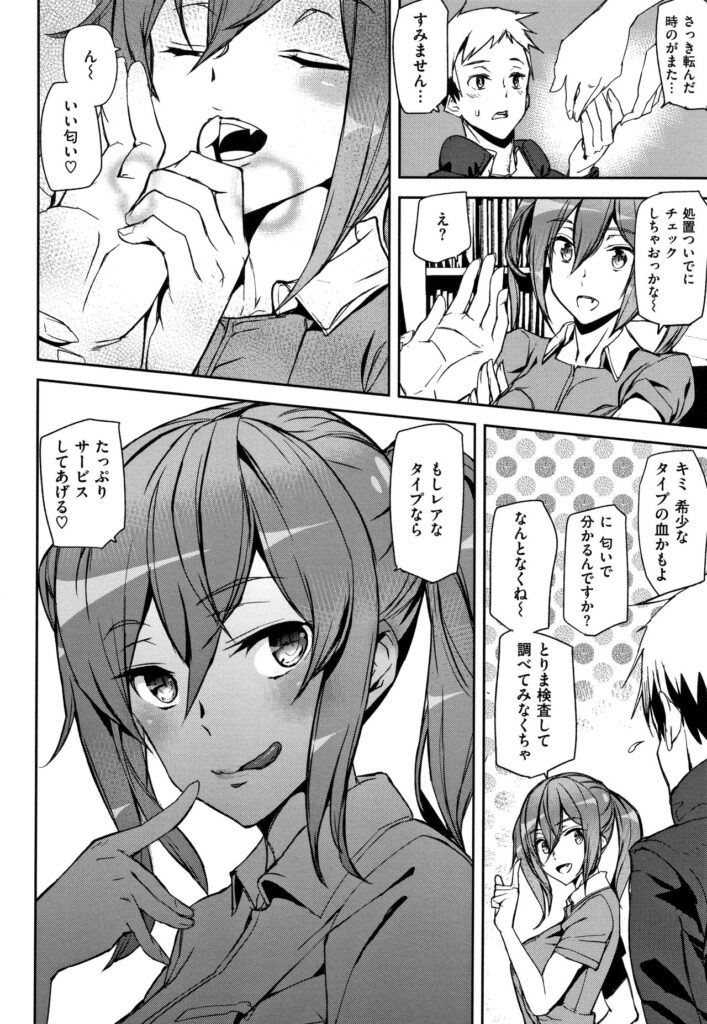 【エロ漫画】不幸続きの男は献血に行くと彼を誘惑しちゃう可愛いナース…ヒモパンを見せられ採血しながらザーメンを搾り取られる【アシオミマサト：ボディドネーション】