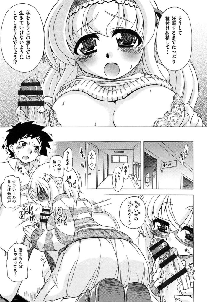 【エロ漫画】巨乳で誘惑しちゃう淫乱お姉さん…おっぱい揉みをして騎乗位で生ハメ中出しいちゃラブセックスしちゃう【オガタガタロー：すけポン！】