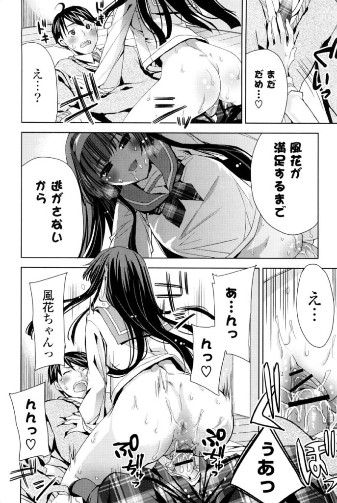 【エロ漫画】フェラをおねだりしちゃう淫乱お姉さん…フェラで口内射精をしてアナルに生ハメ中出しセックスしちゃう【獅童ありす：ねじれたリボン】