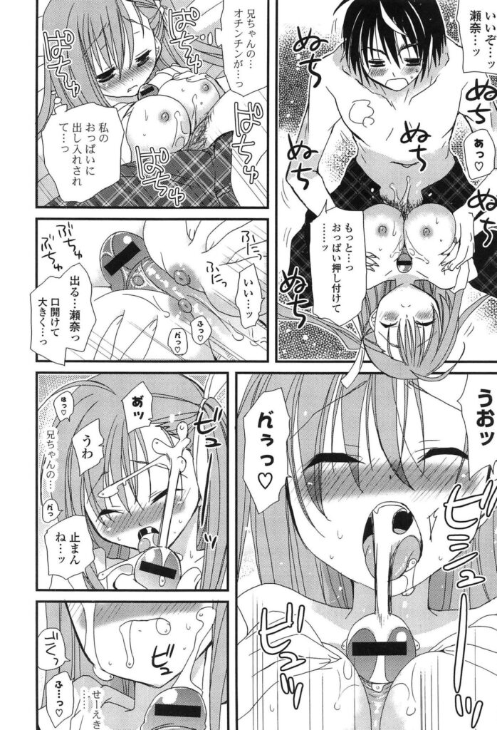 【エロ漫画】幼馴染のお兄ちゃんに色気を感じさせるため誘惑しちゃう巨乳のお姉さん…乳首責めやパイズリをして生ハメ中出しいちゃラブセックスしちゃう【みやもとゆう：オトナだもんっ】 8ページ