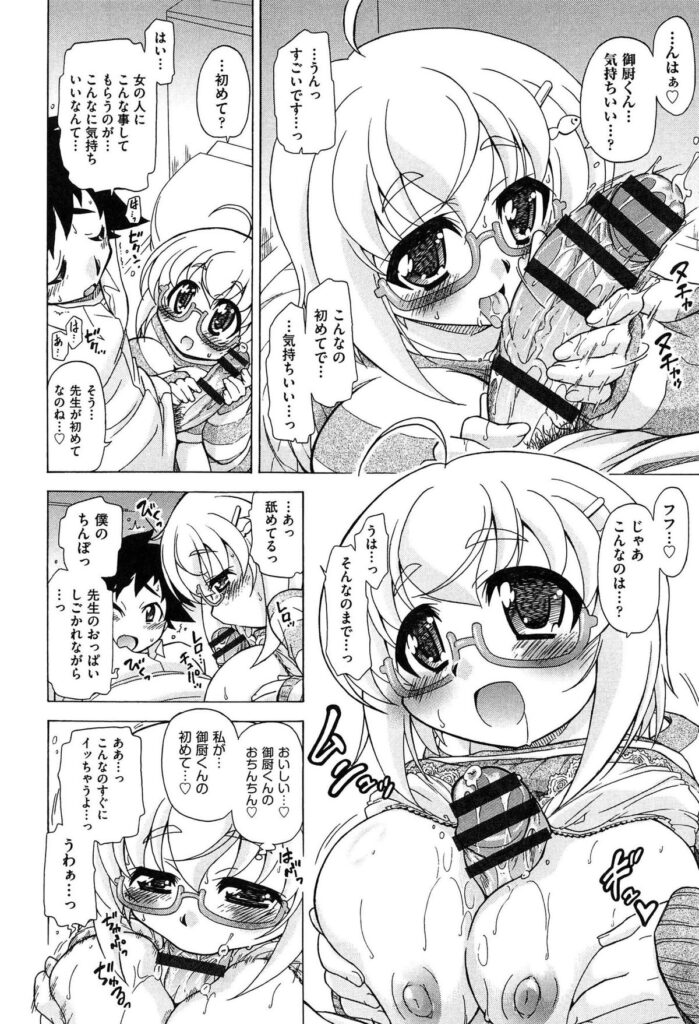 【エロ漫画】巨乳で誘惑しちゃう淫乱お姉さん…おっぱい揉みをして騎乗位で生ハメ中出しいちゃラブセックスしちゃう【オガタガタロー：すけポン！】