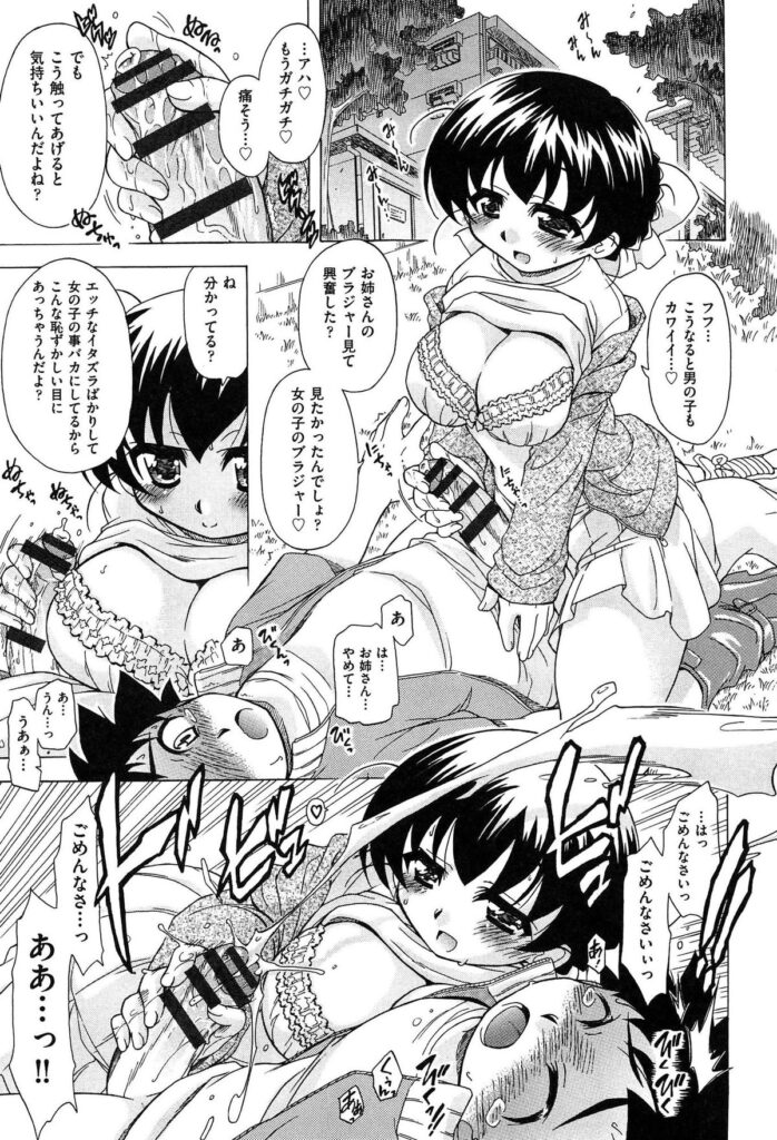 【エロ漫画】巨乳で誘惑しちゃう淫乱お姉さん…おっぱい揉みをして騎乗位で生ハメ中出しいちゃラブセックスしちゃう【オガタガタロー：すけポン！】