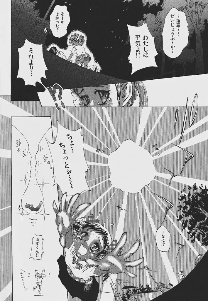 【エロ漫画】屋上で地球人のJKに化けてエッチしちゃう転校生の宇宙人…手マンやバックで生ハメ中出しいちゃラブセックスしちゃう【シャーク闇鍋：転校星】