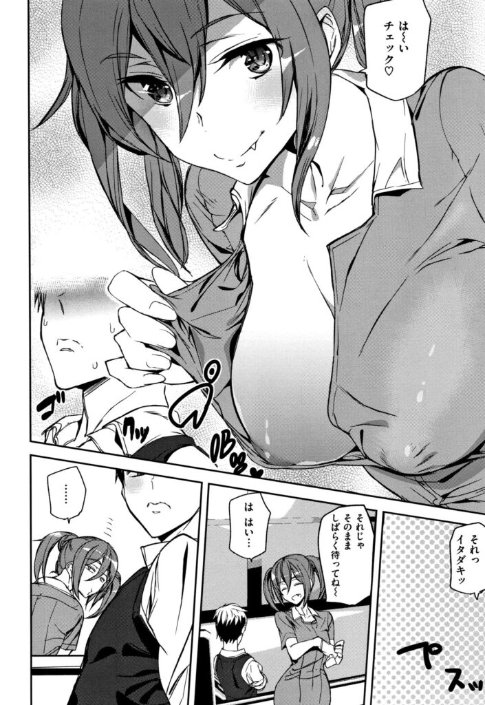 【エロ漫画】不幸続きの男は献血に行くと彼を誘惑しちゃう可愛いナース…ヒモパンを見せられ採血しながらザーメンを搾り取られる【アシオミマサト：ボディドネーション】