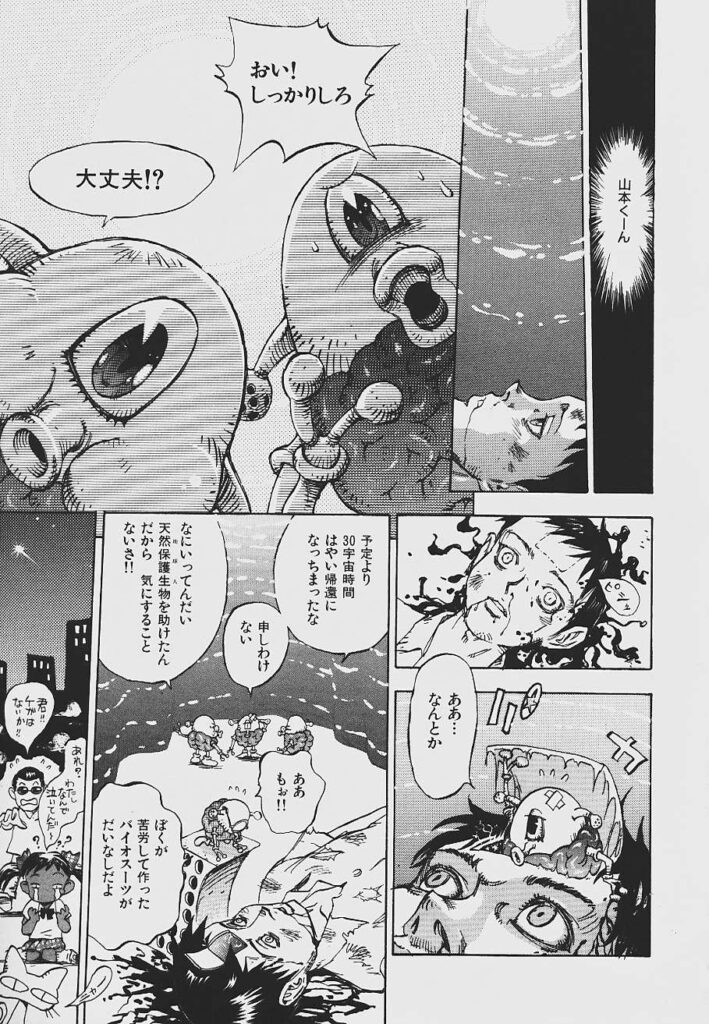 【エロ漫画】屋上で地球人のJKに化けてエッチしちゃう転校生の宇宙人…手マンやバックで生ハメ中出しいちゃラブセックスしちゃう【シャーク闇鍋：転校星】