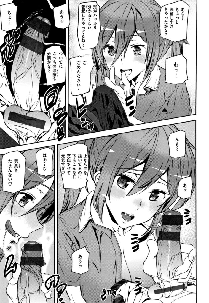 【エロ漫画】不幸続きの男は献血に行くと彼を誘惑しちゃう可愛いナース…ヒモパンを見せられ採血しながらザーメンを搾り取られる【アシオミマサト：ボディドネーション】