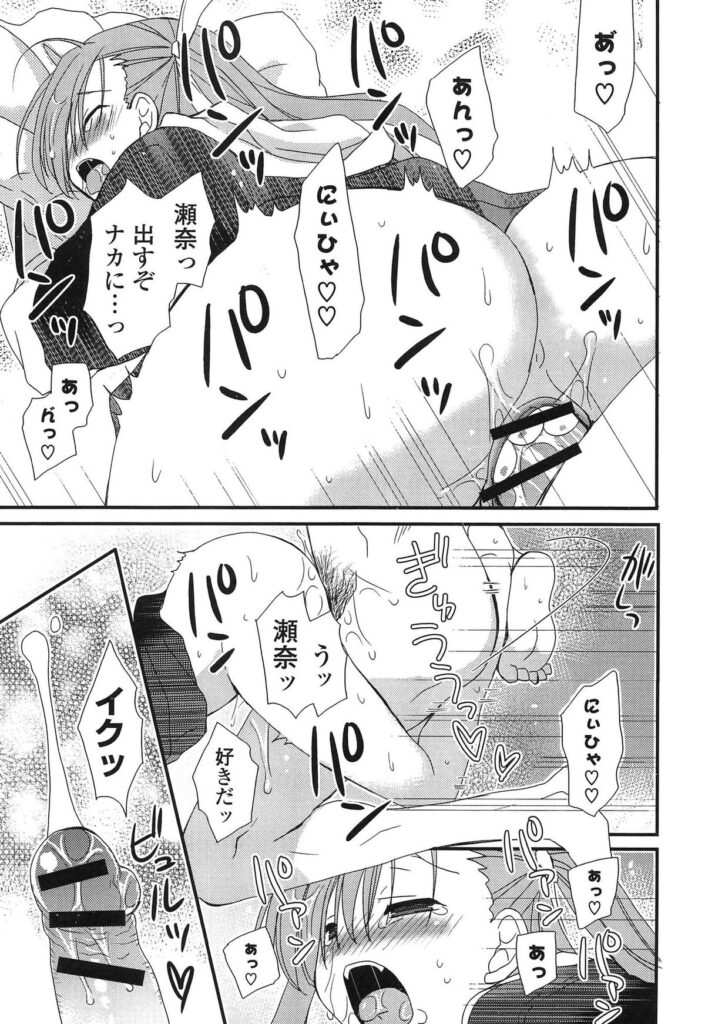 【エロ漫画】幼馴染のお兄ちゃんに色気を感じさせるため誘惑しちゃう巨乳のお姉さん…乳首責めやパイズリをして生ハメ中出しいちゃラブセックスしちゃう【みやもとゆう：オトナだもんっ】 13ページ