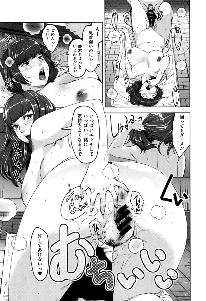 【エロ漫画】サークル合宿のペンションで酒盛りして露天温泉入るグラマーな先輩…露天風呂で極小ビキニのグラマラスな先輩と体の洗いっこしてるうちにエロモードになりいちゃラブ中出しセックス【すぎぢー：アンジェラス・ビューティー】